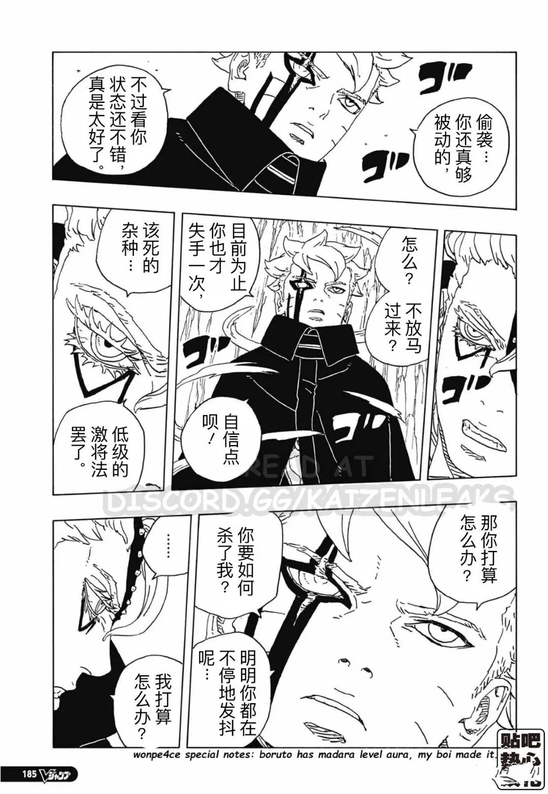 第114话 试看38