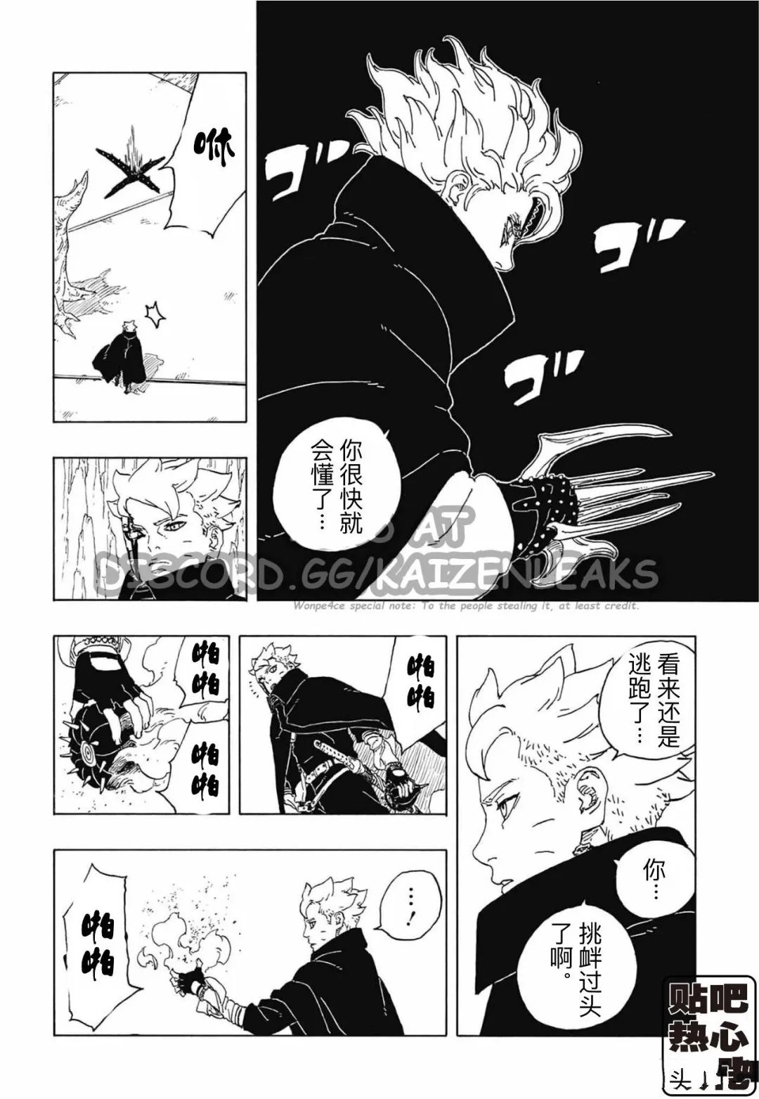第114话 试看39