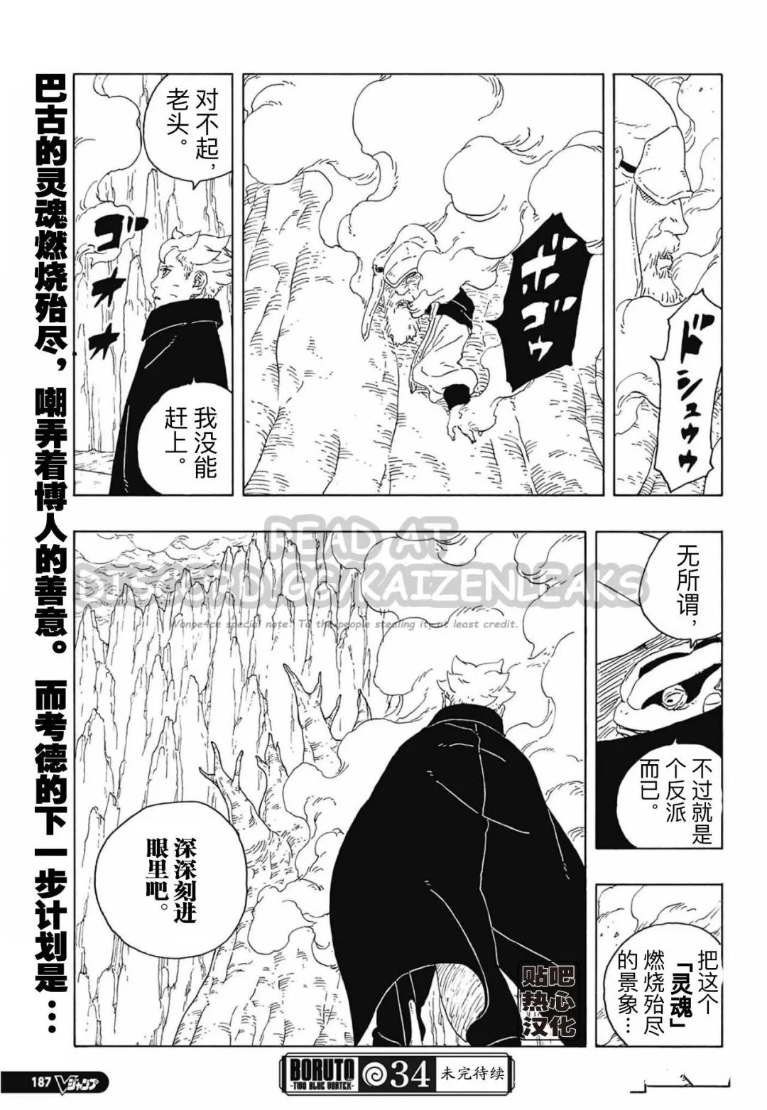 第114话 试看40