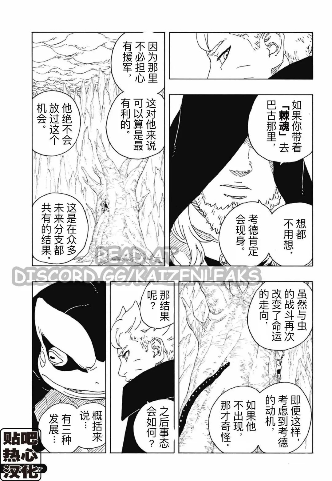 第114话 试看6