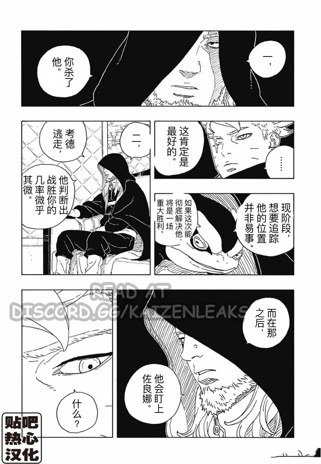 第114话 试看7