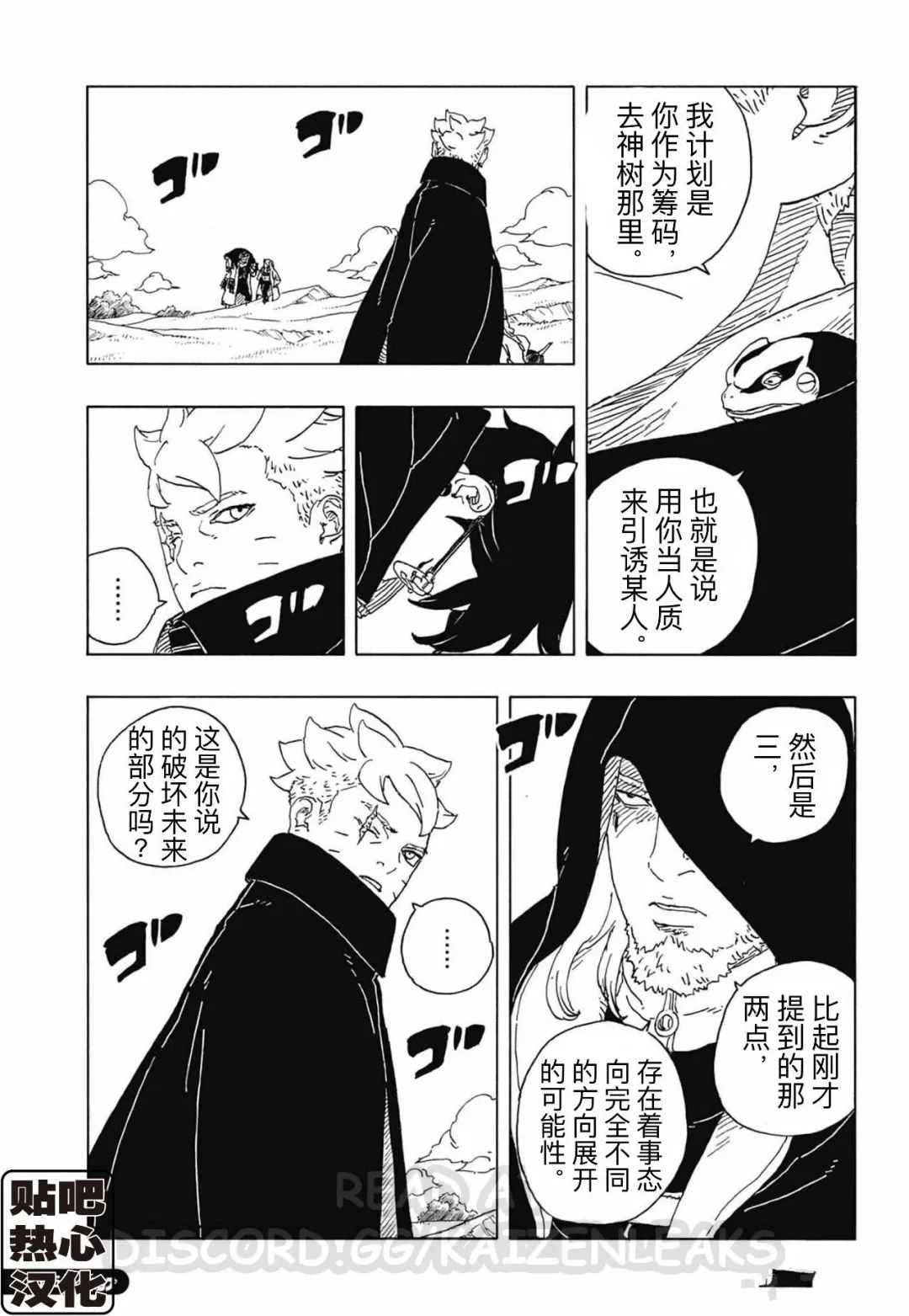 第114话 试看8