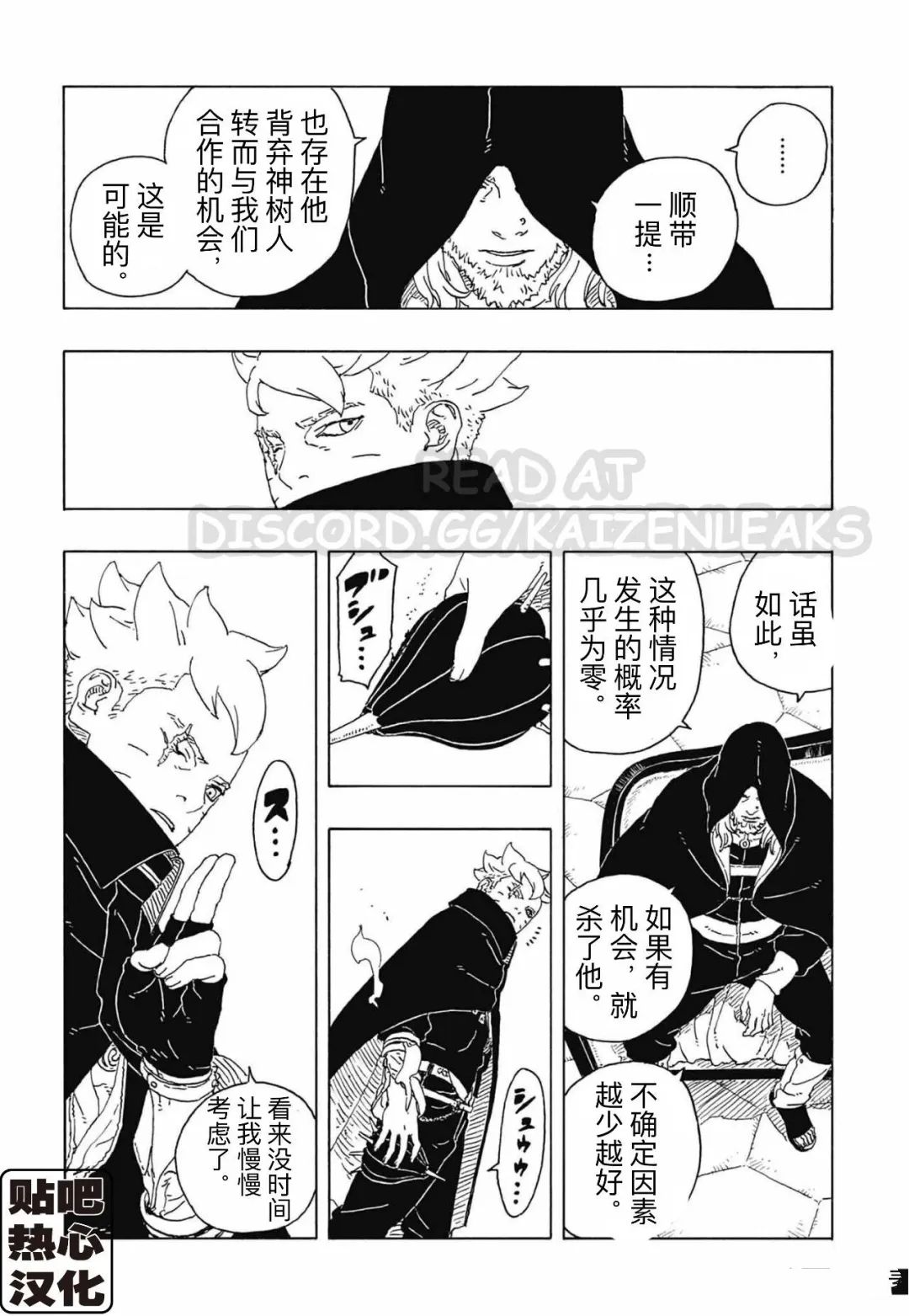 第114话 试看9