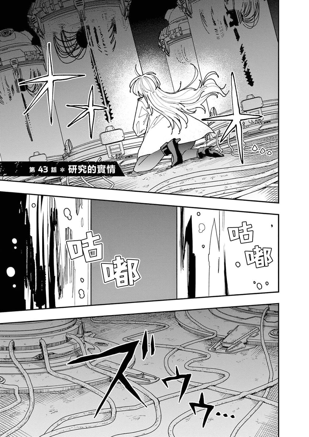 第43话0