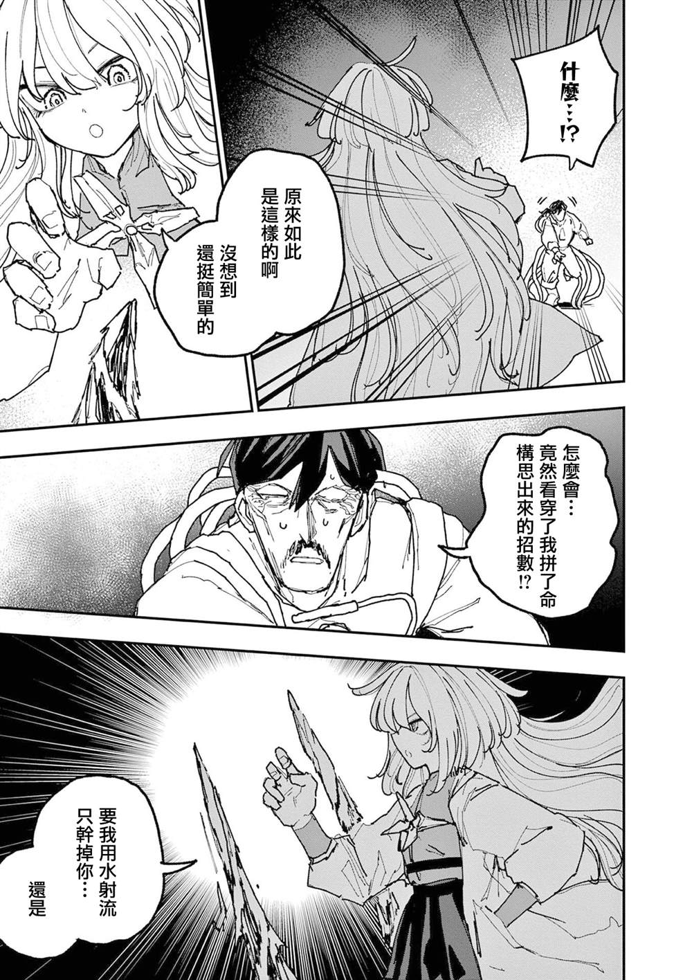 第43话13