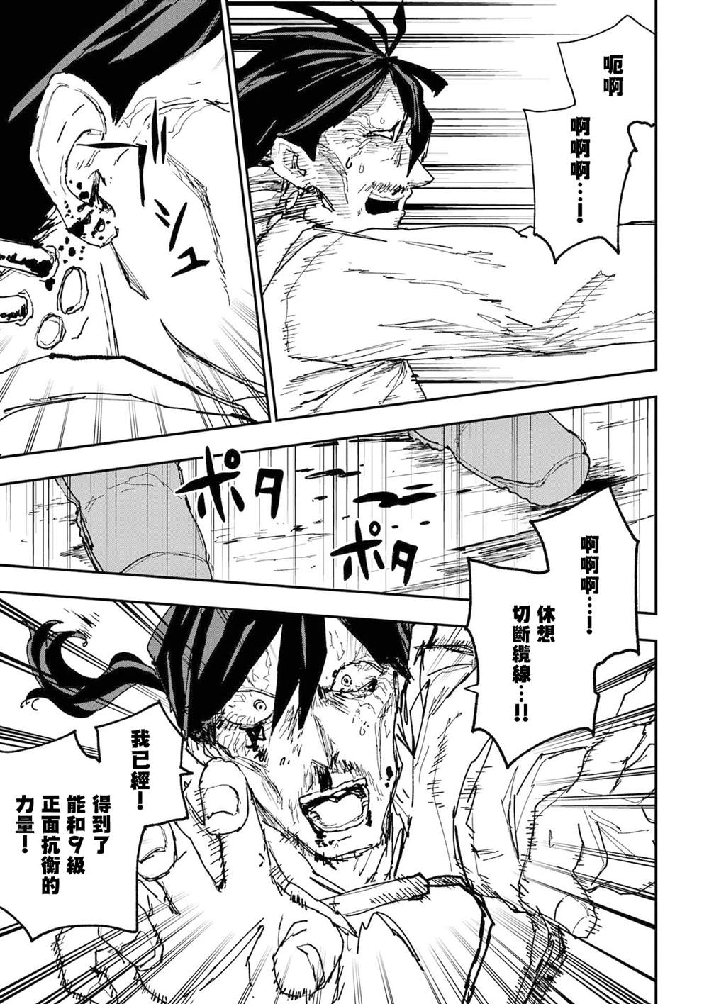 第43话15