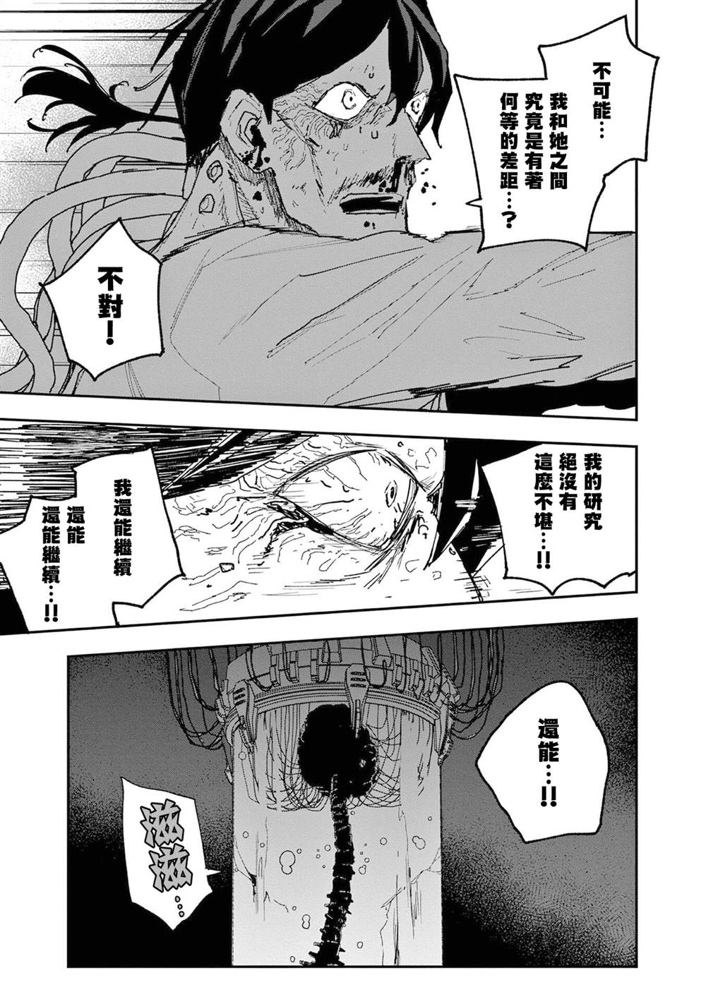 第43话17