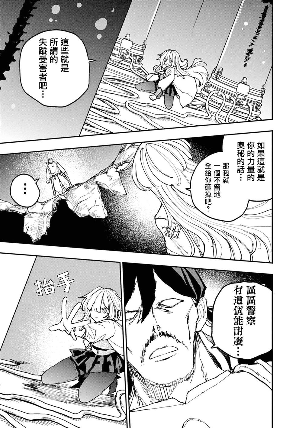 第43话2