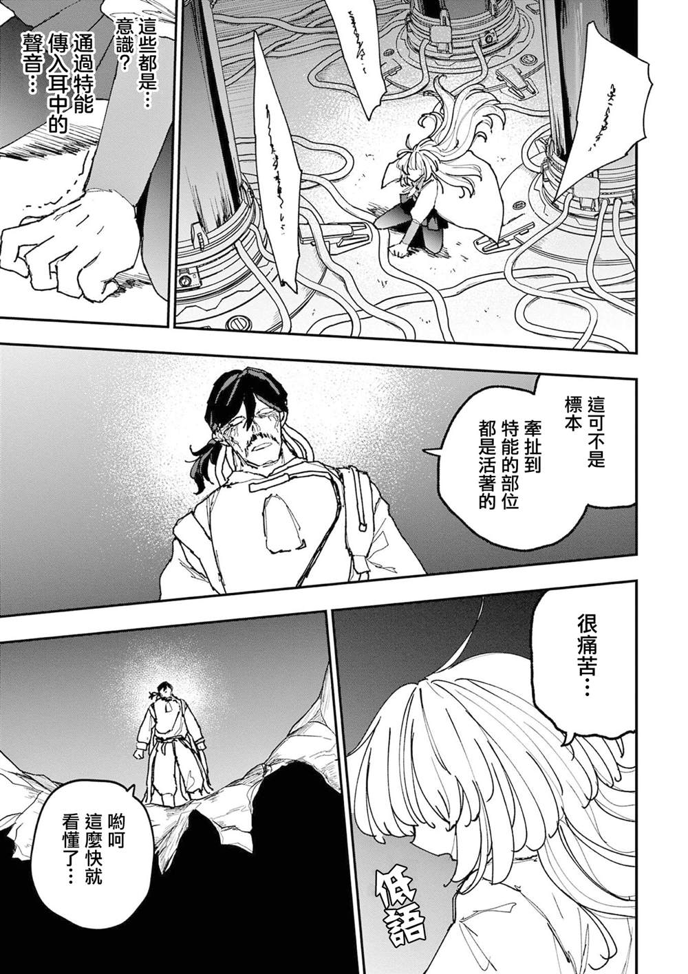 第43话4