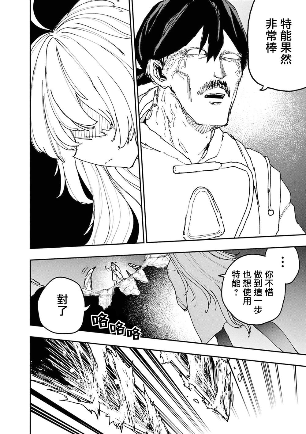 第43话5