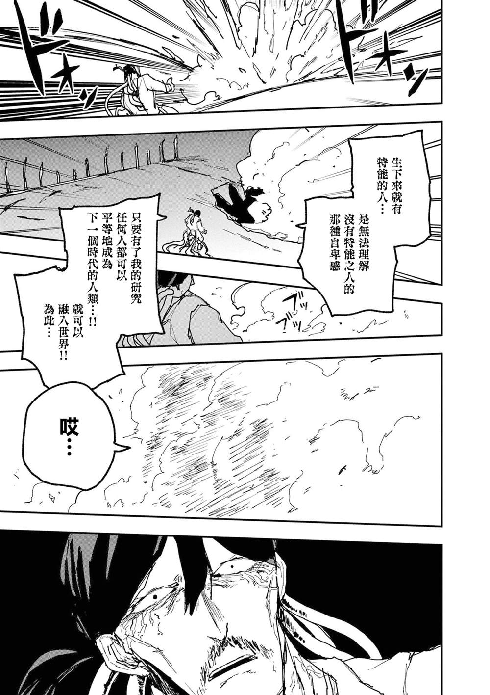 第43话6