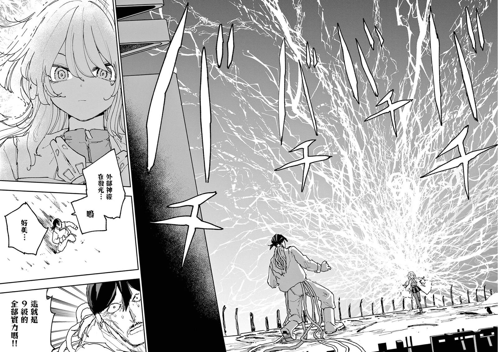 第43话9