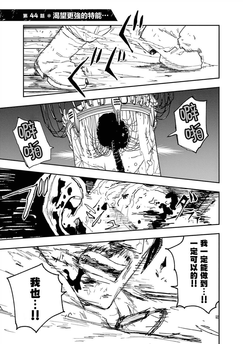 第44话0