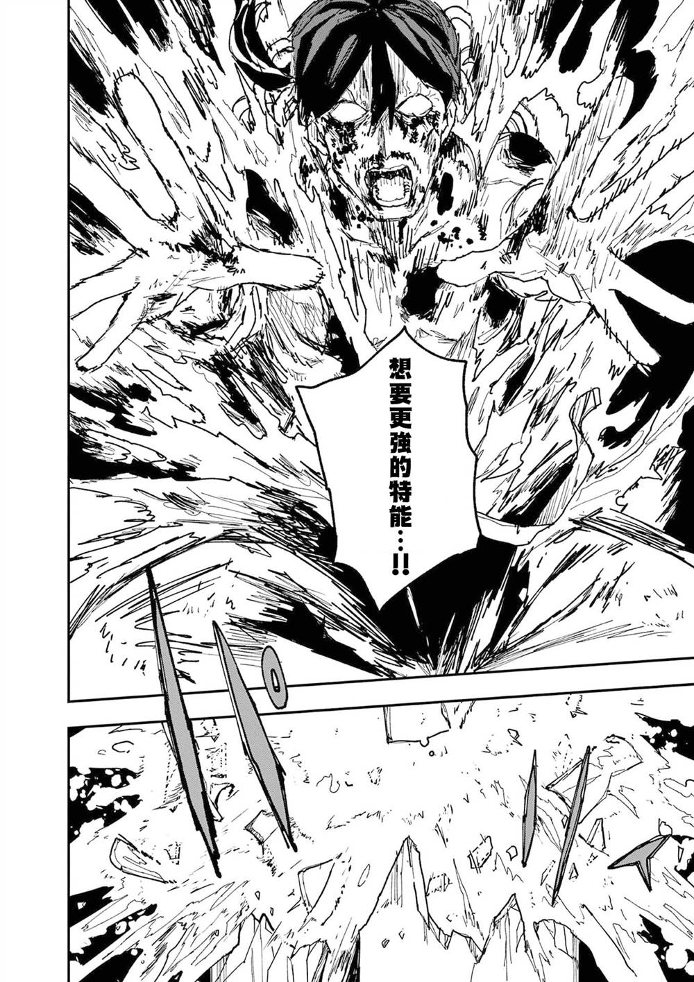 第44话1