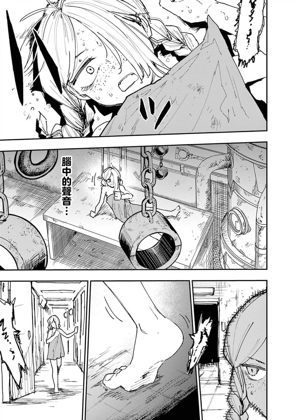 第44话10