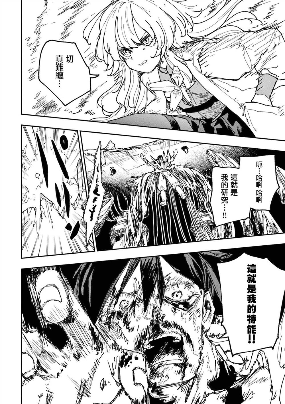 第44话13