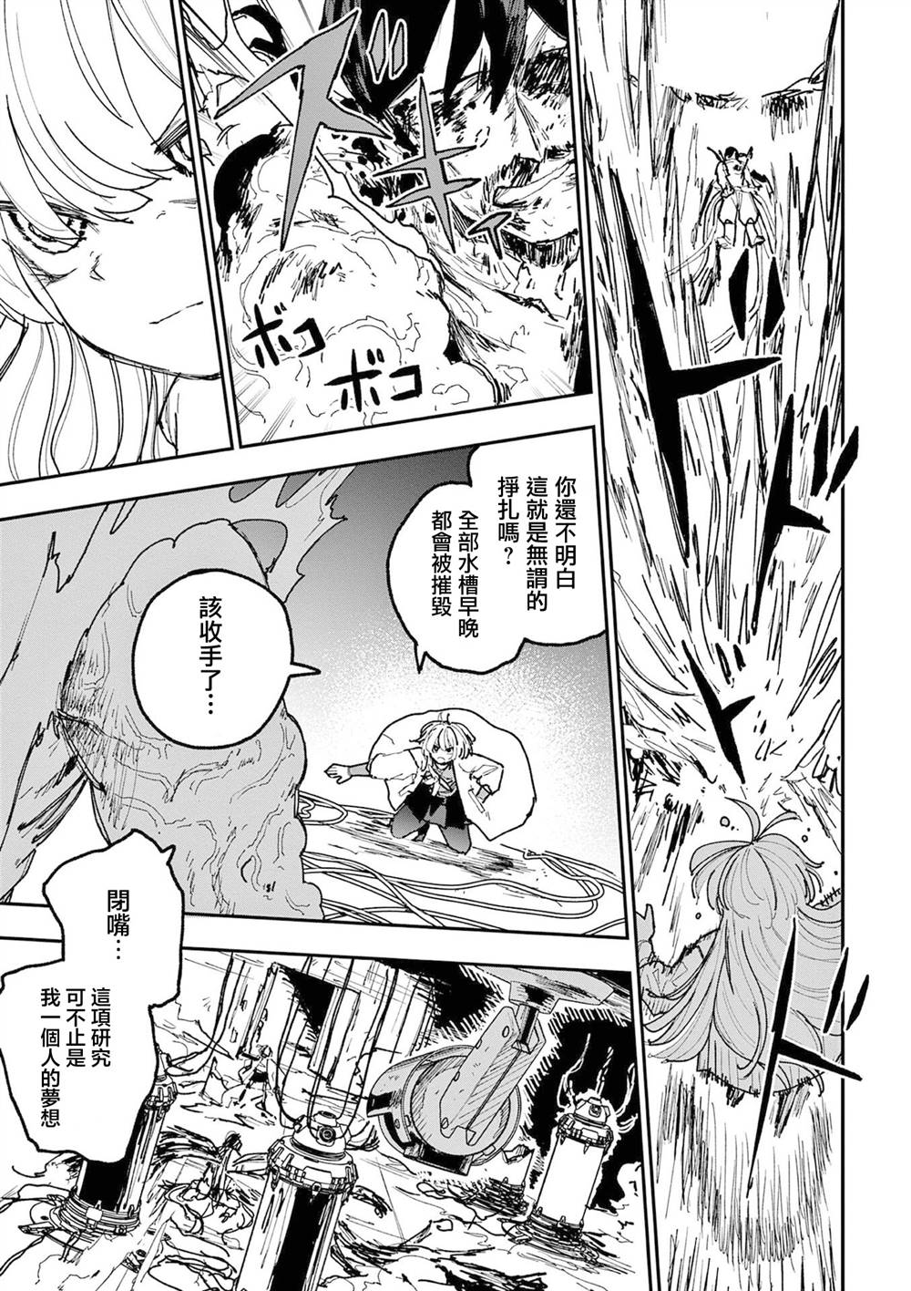第44话14