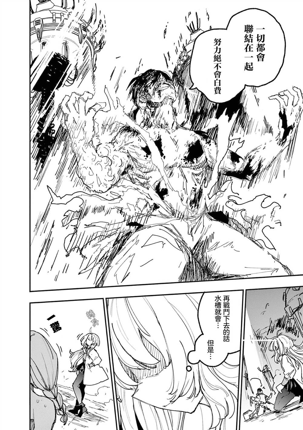 第44话15