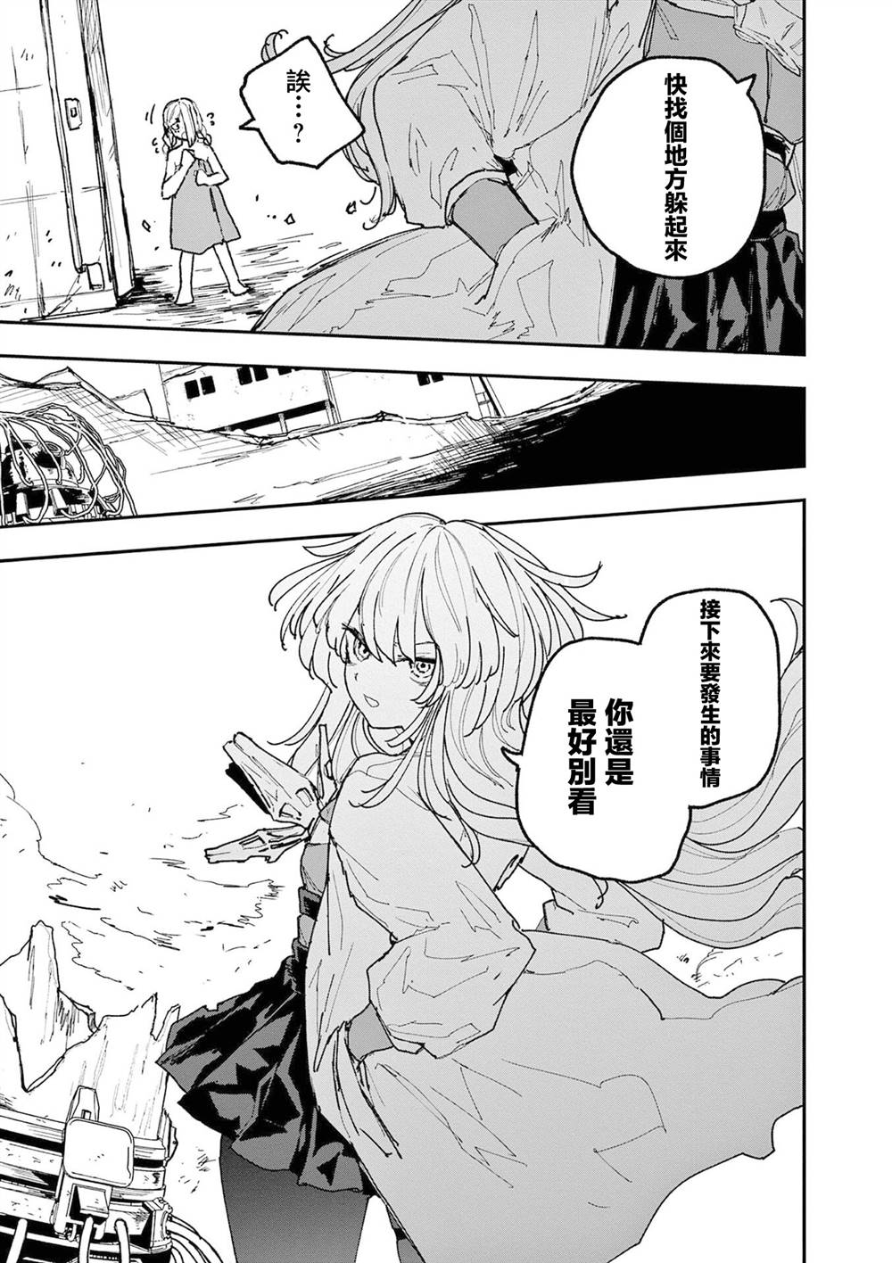 第44话16