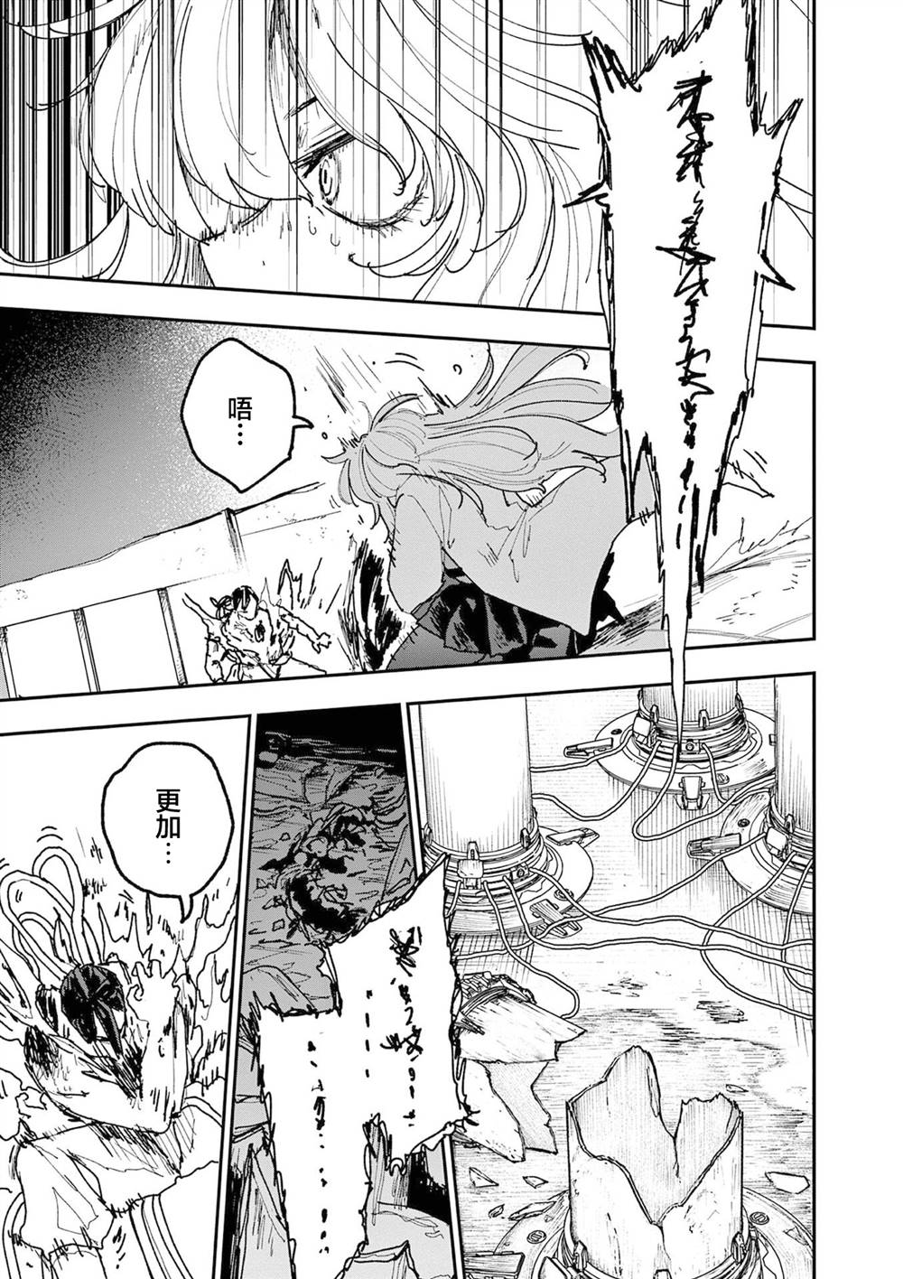 第44话2
