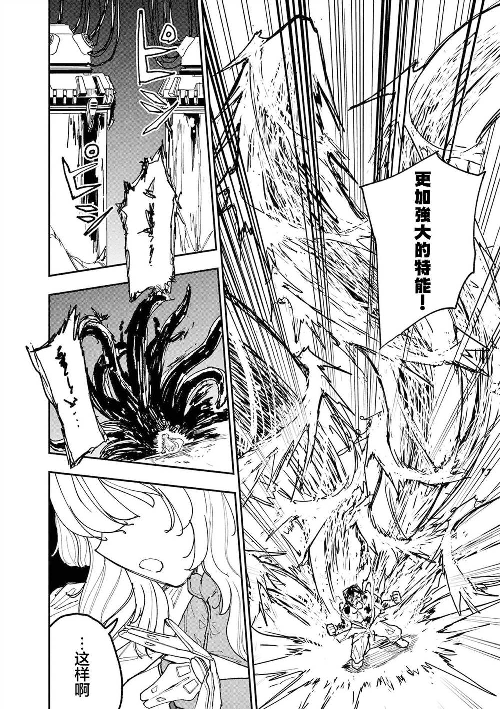 第44话3