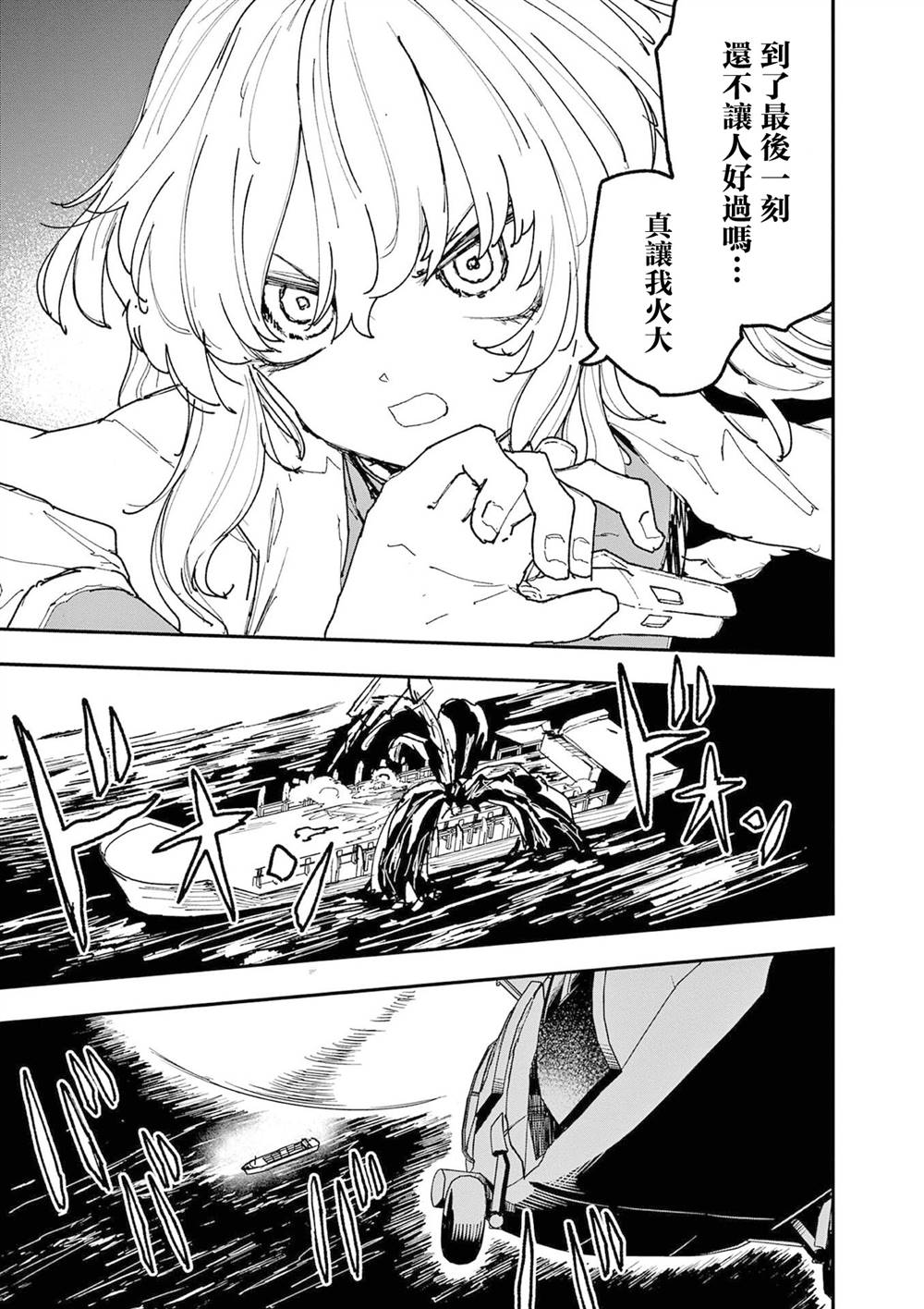 第44话4