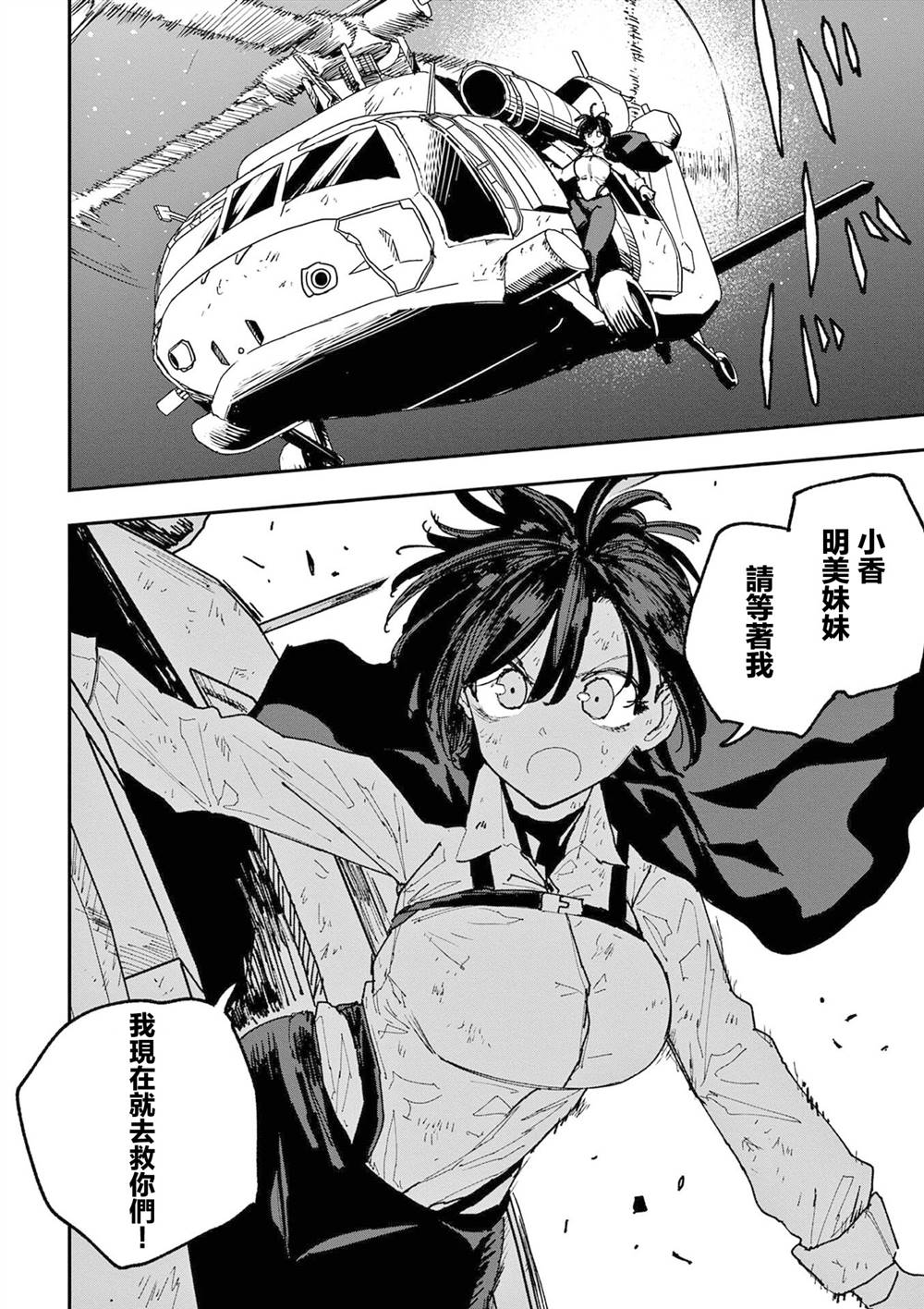 第44话5