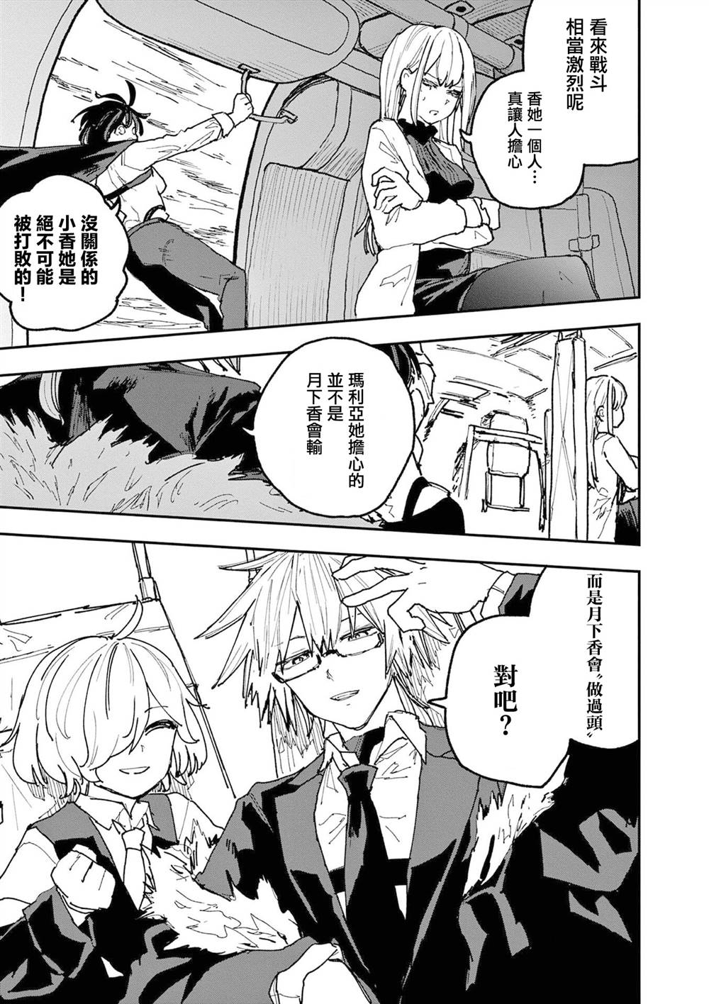 第44话6
