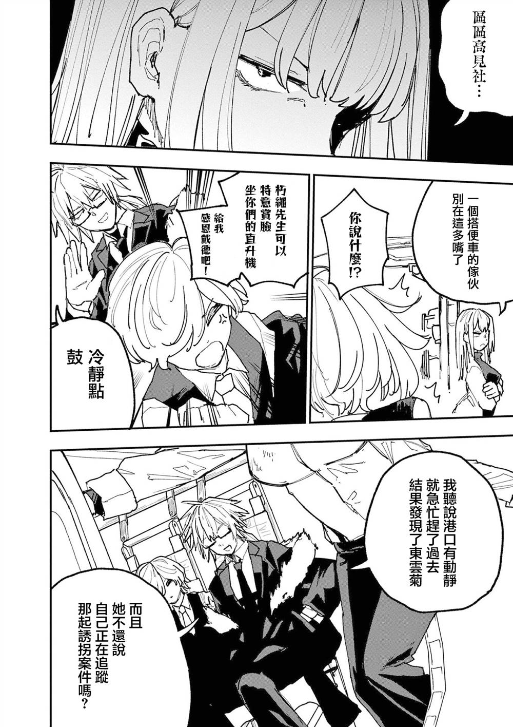 第44话7