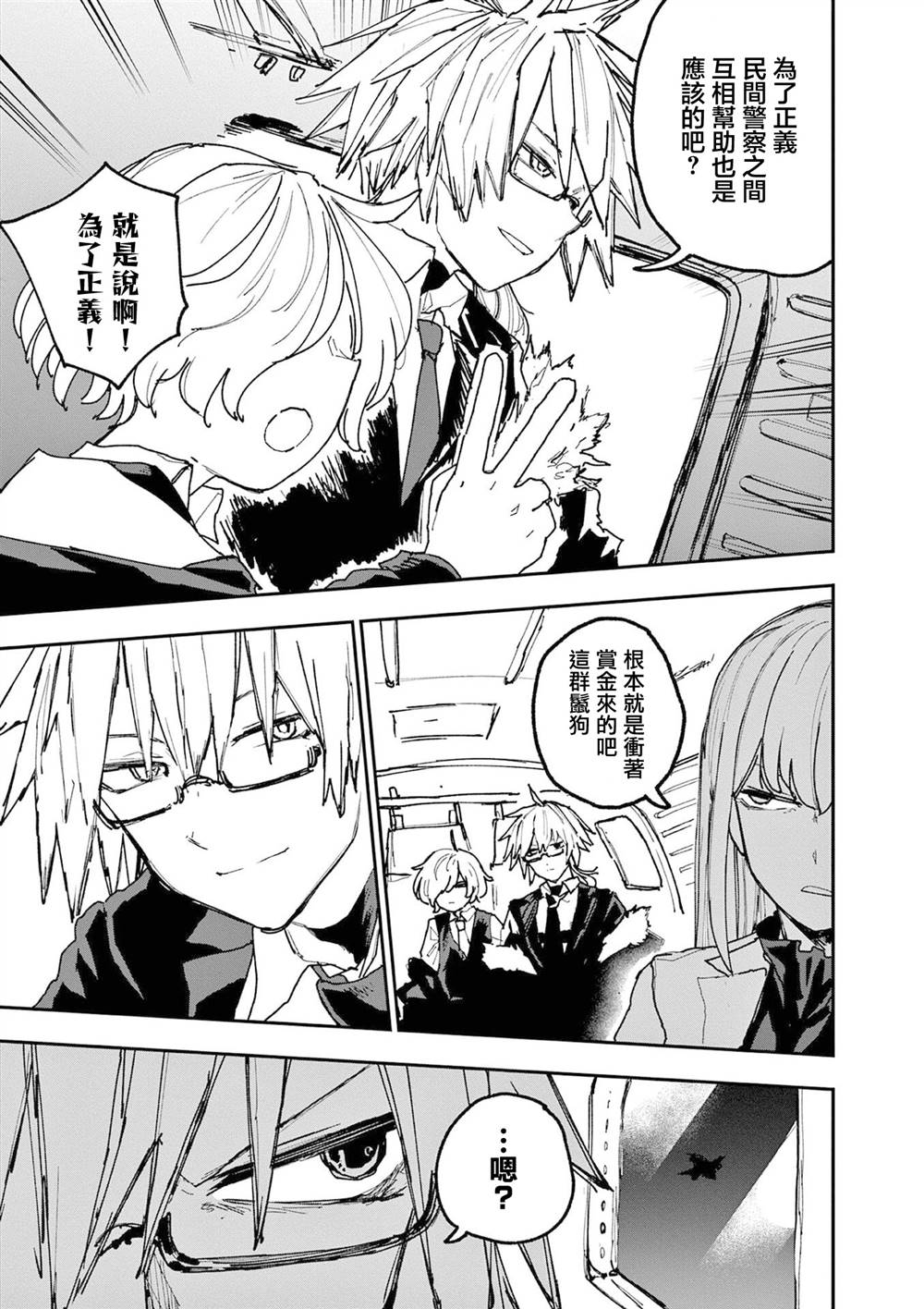 第44话8