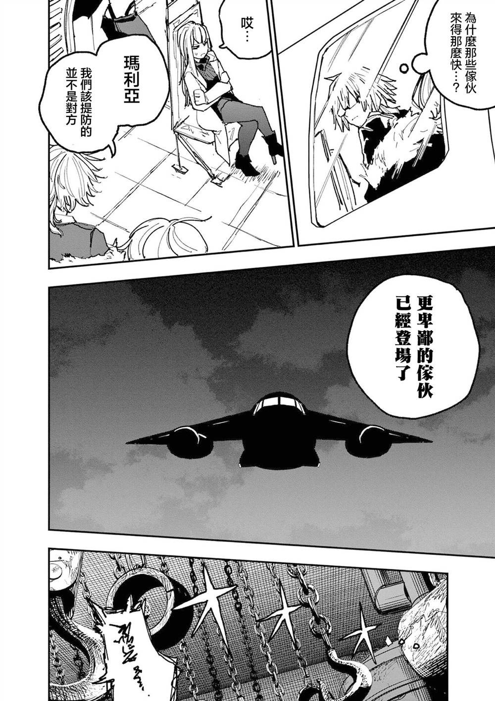 第44话9