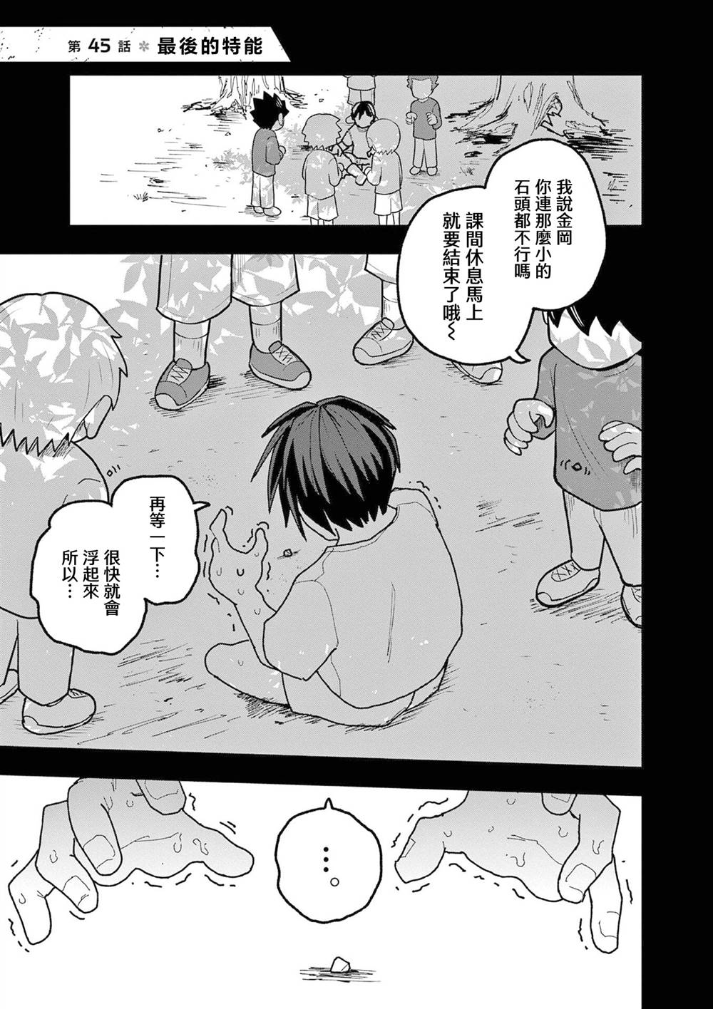 第45话0