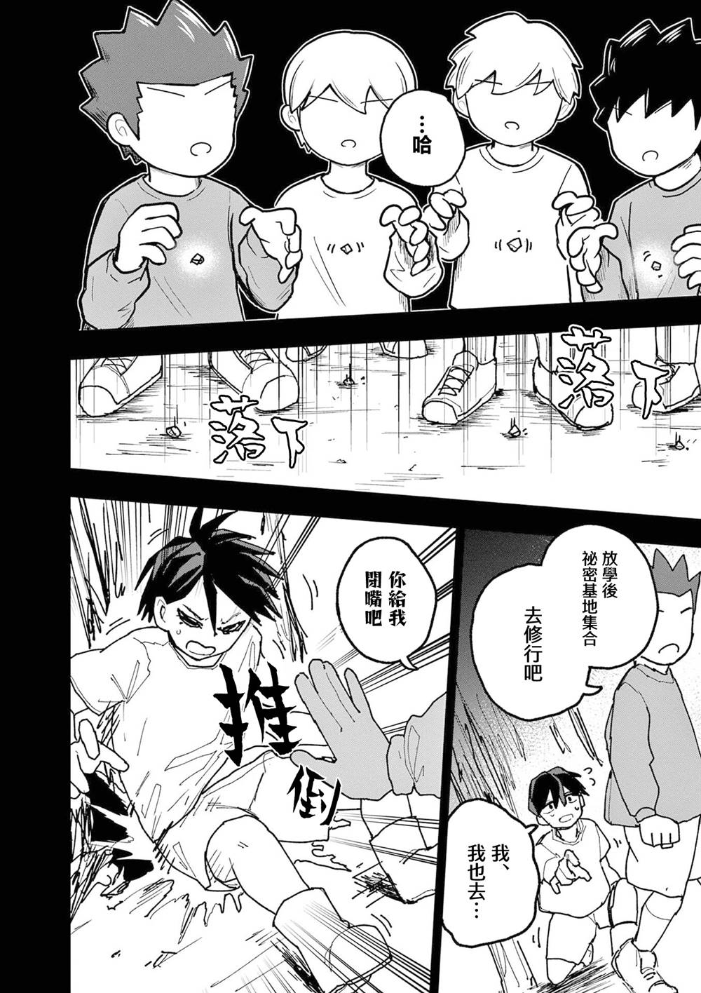 第45话1