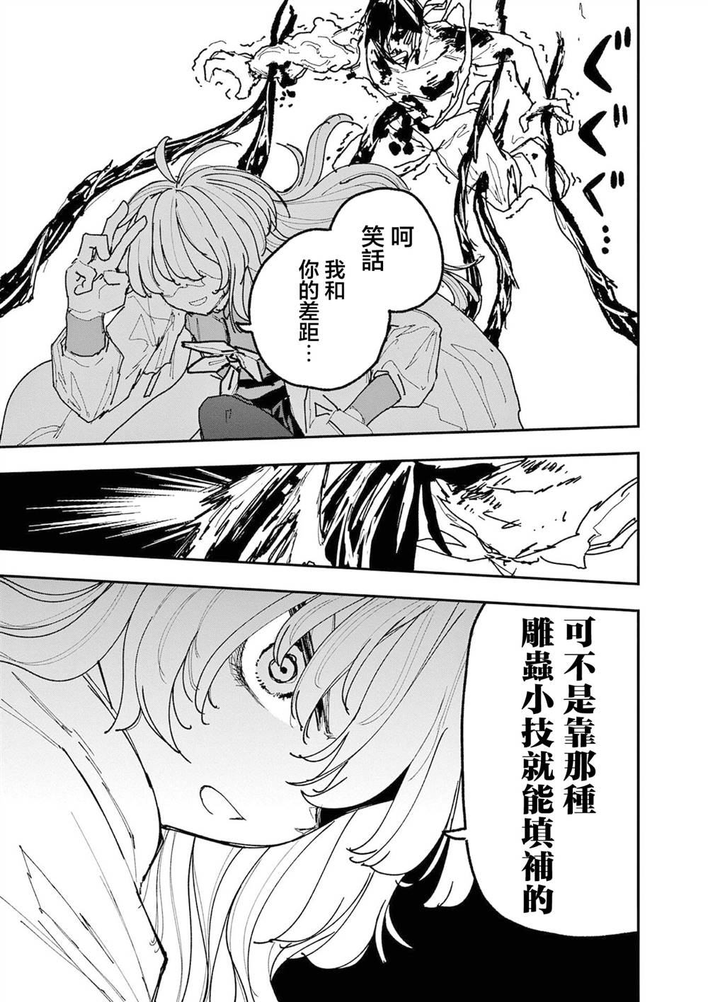 第45话10