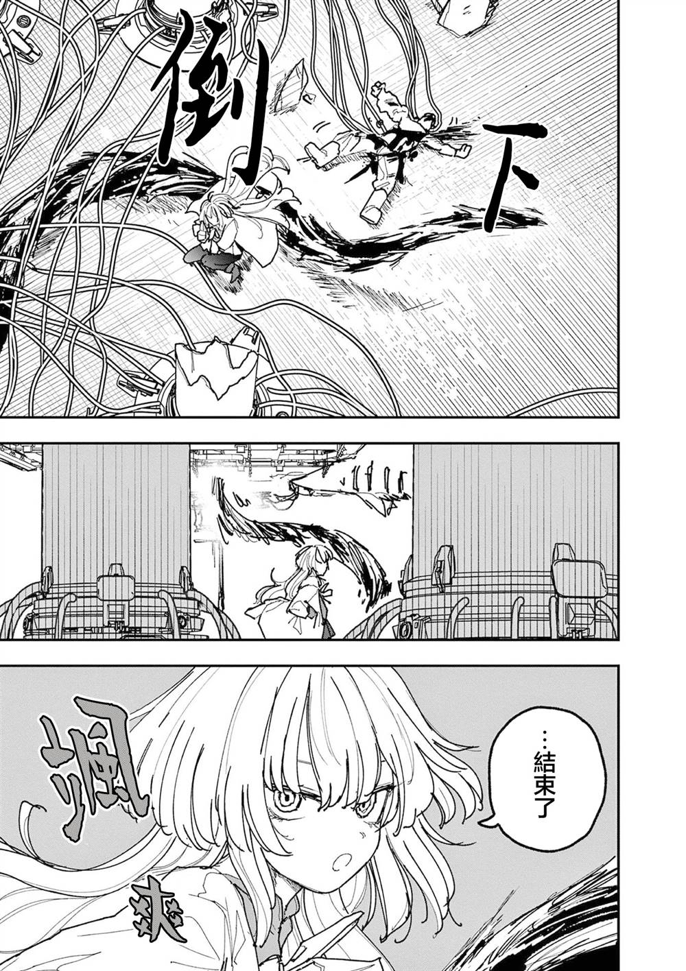 第45话12