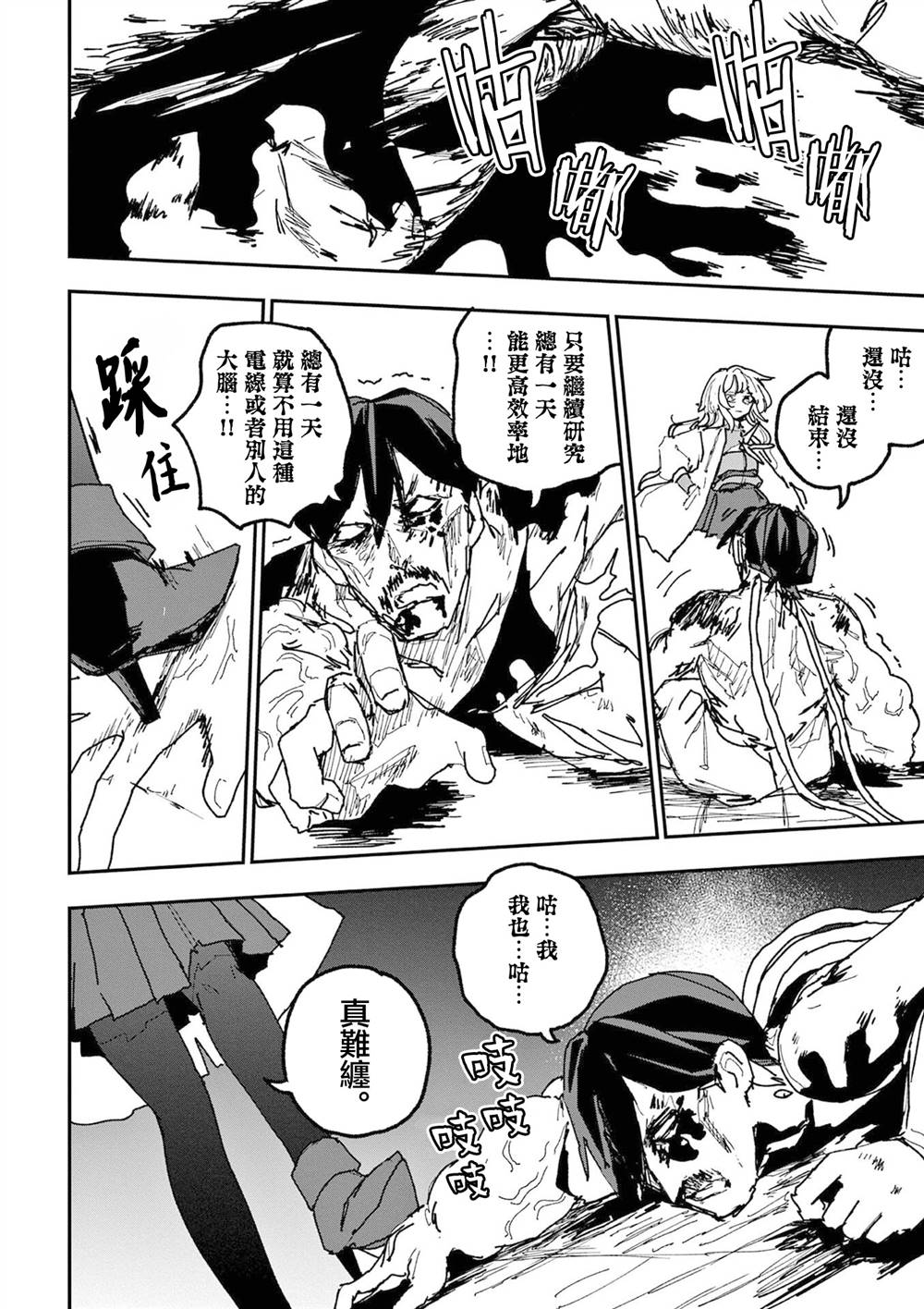 第45话13