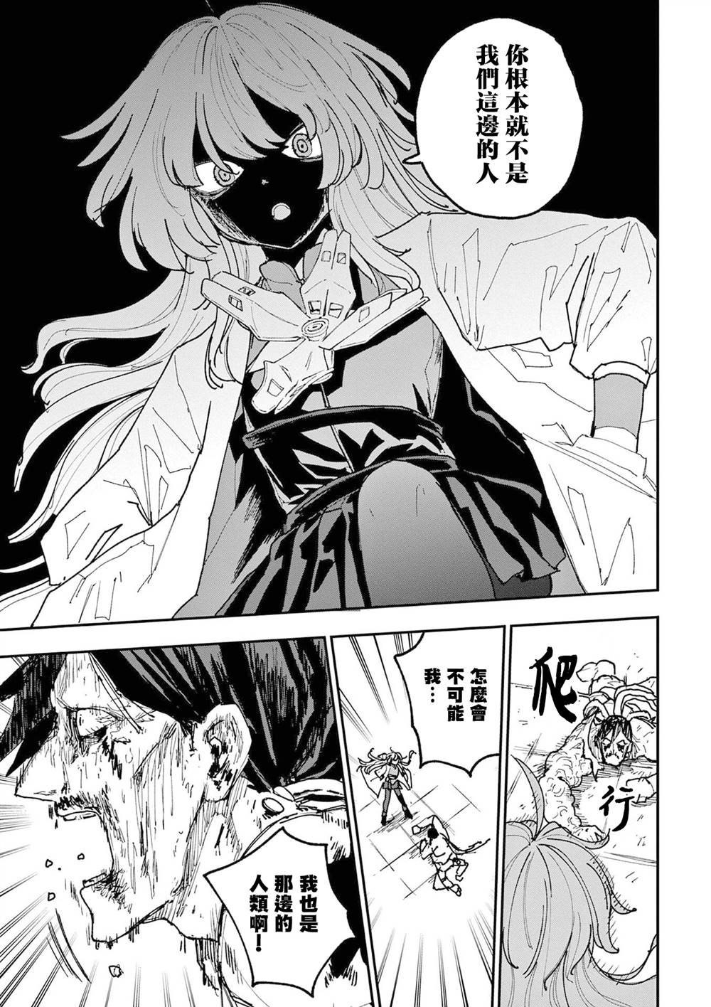 第45话14