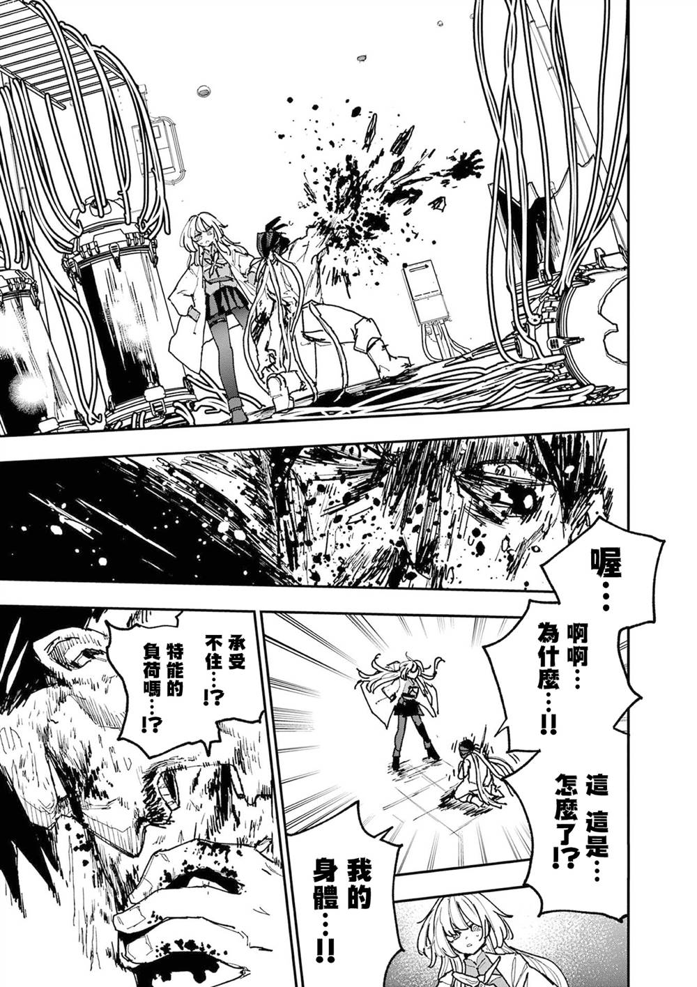 第45话16