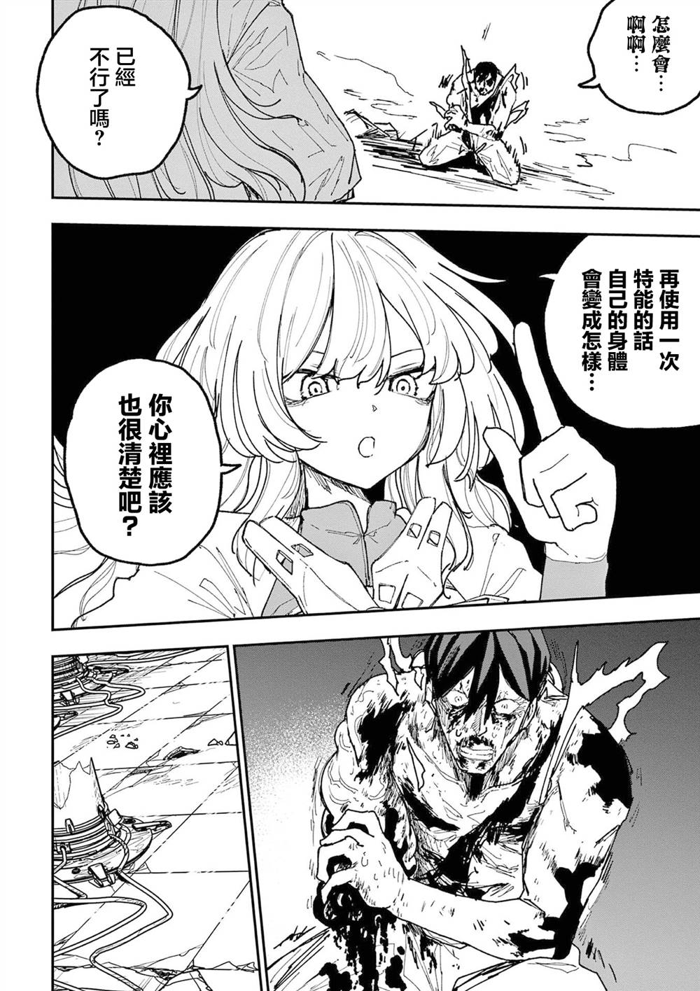第45话17