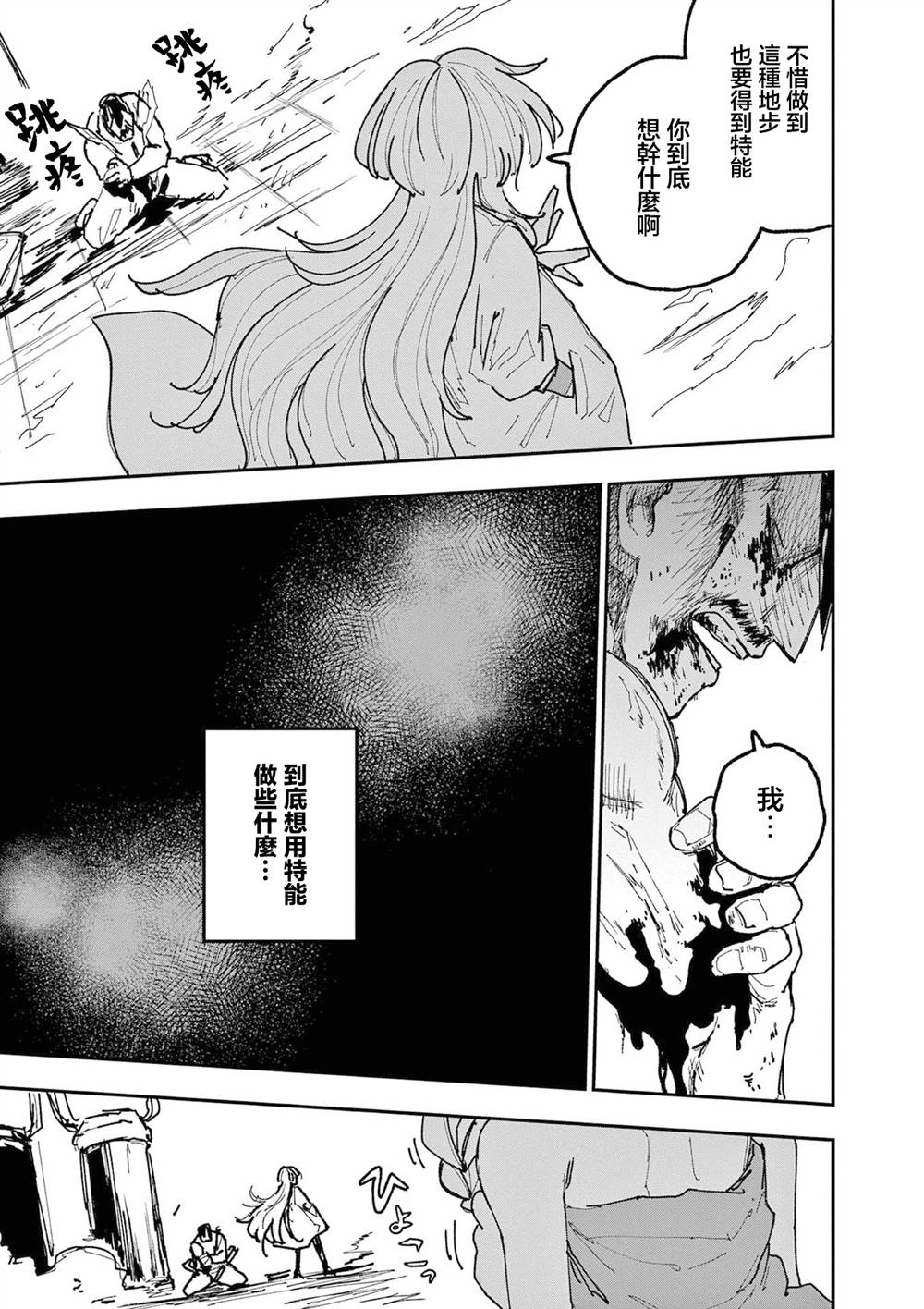 第45话18