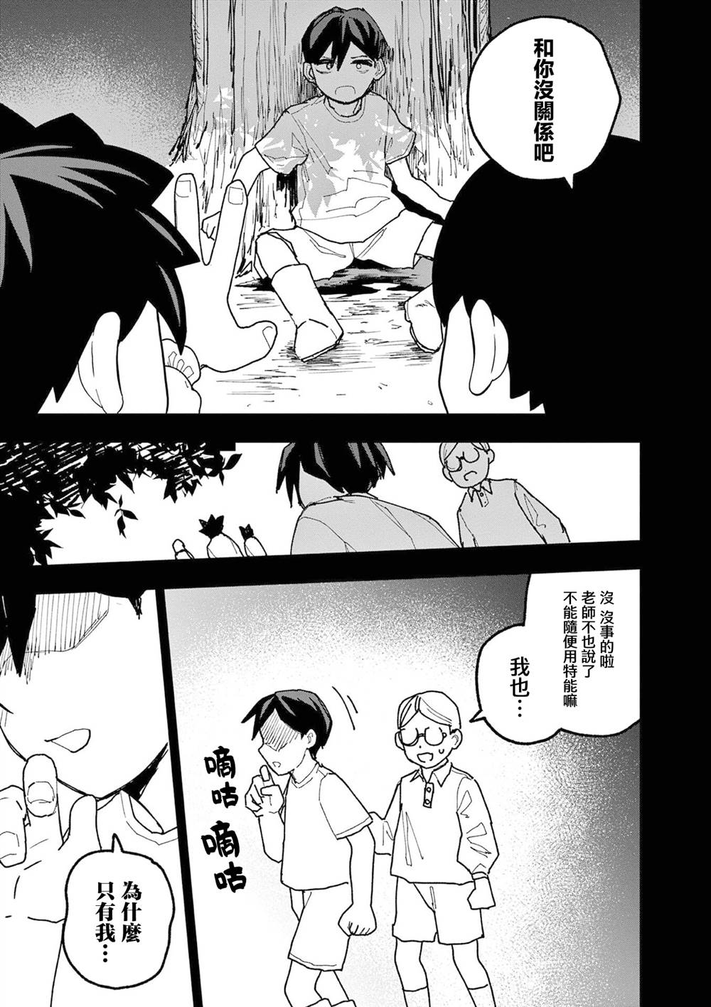 第45话2