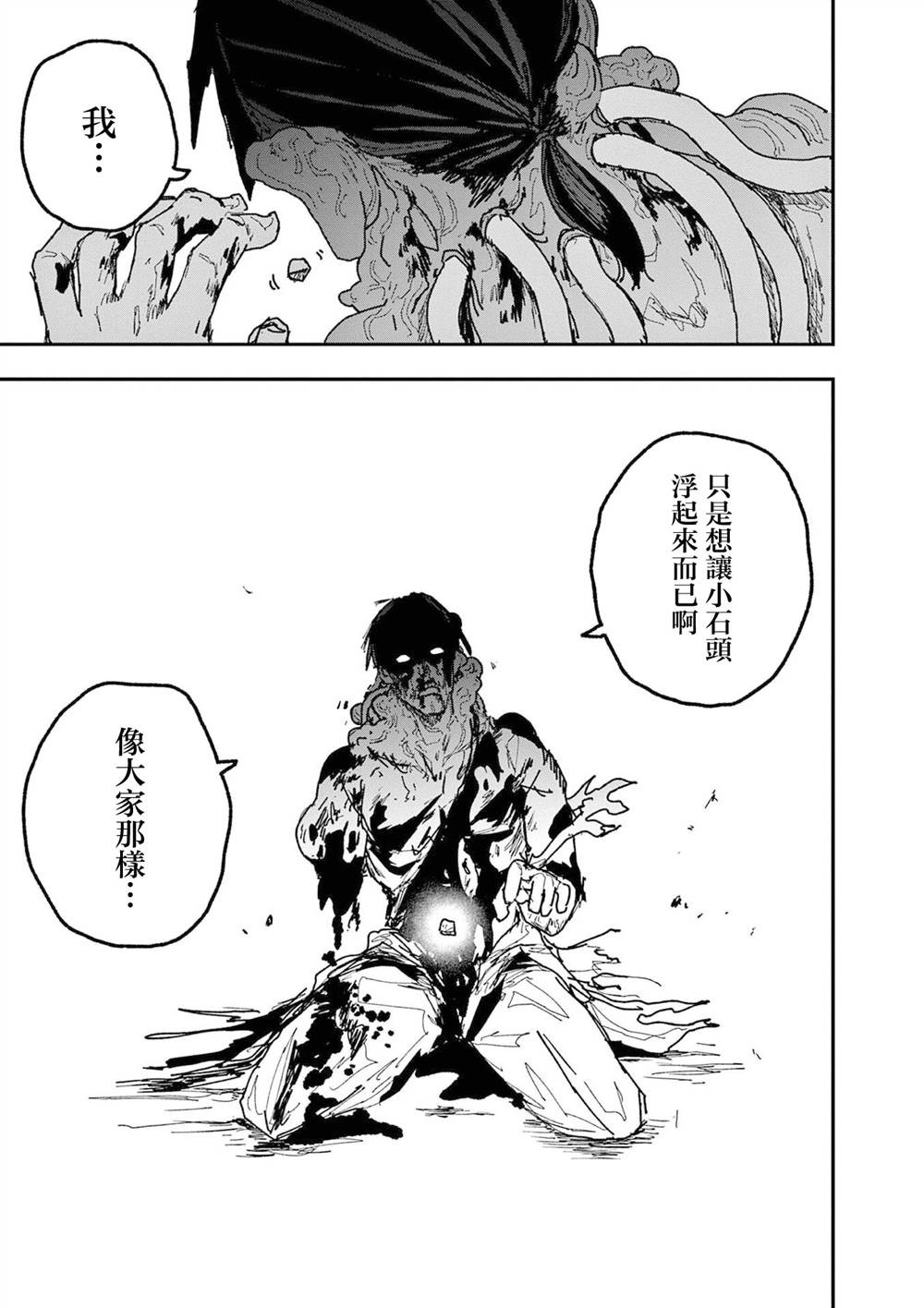 第45话24