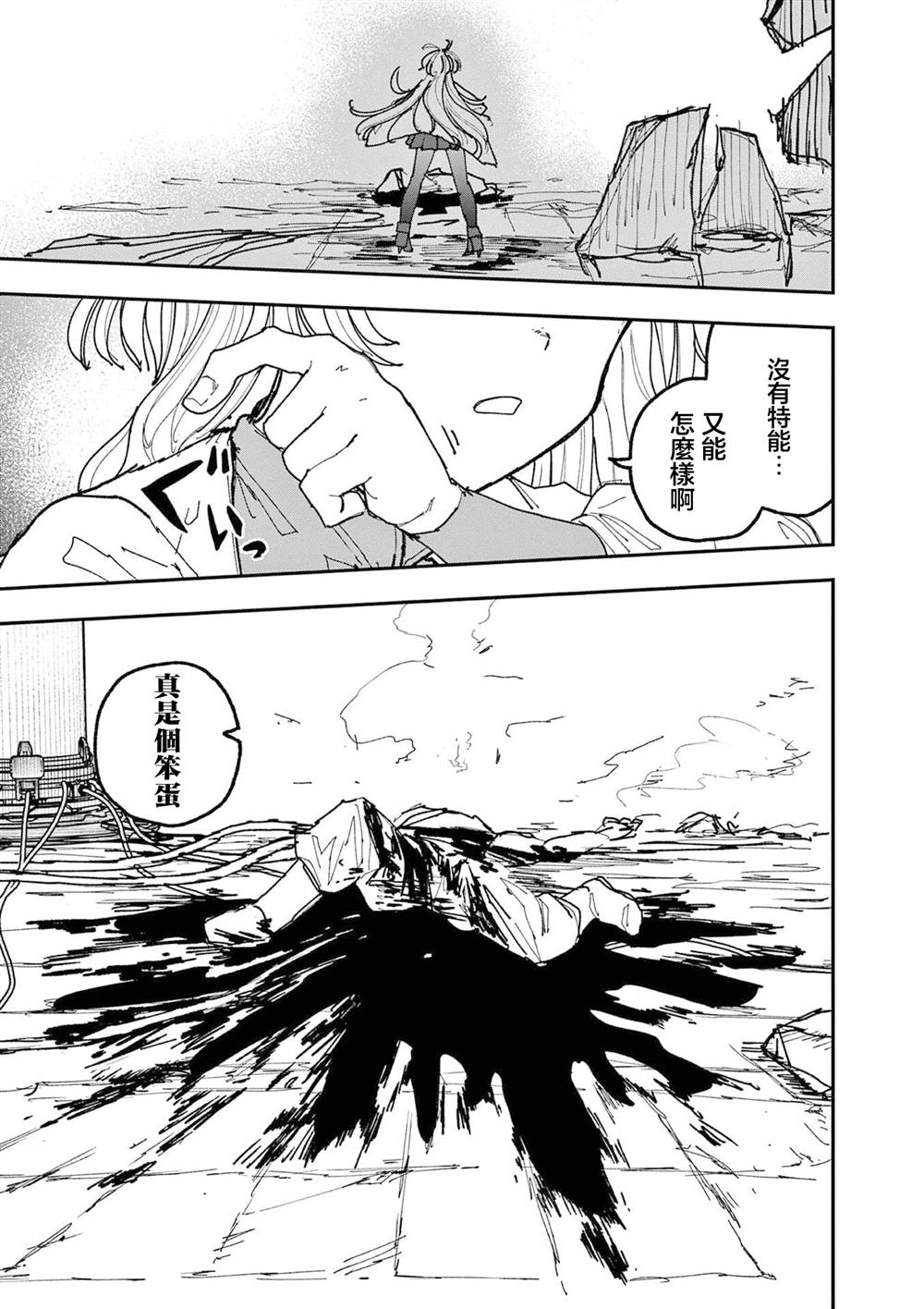 第45话26