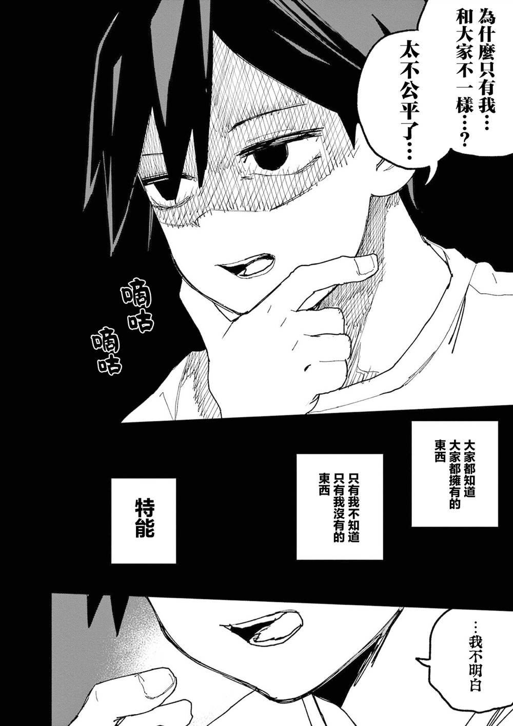 第45话3