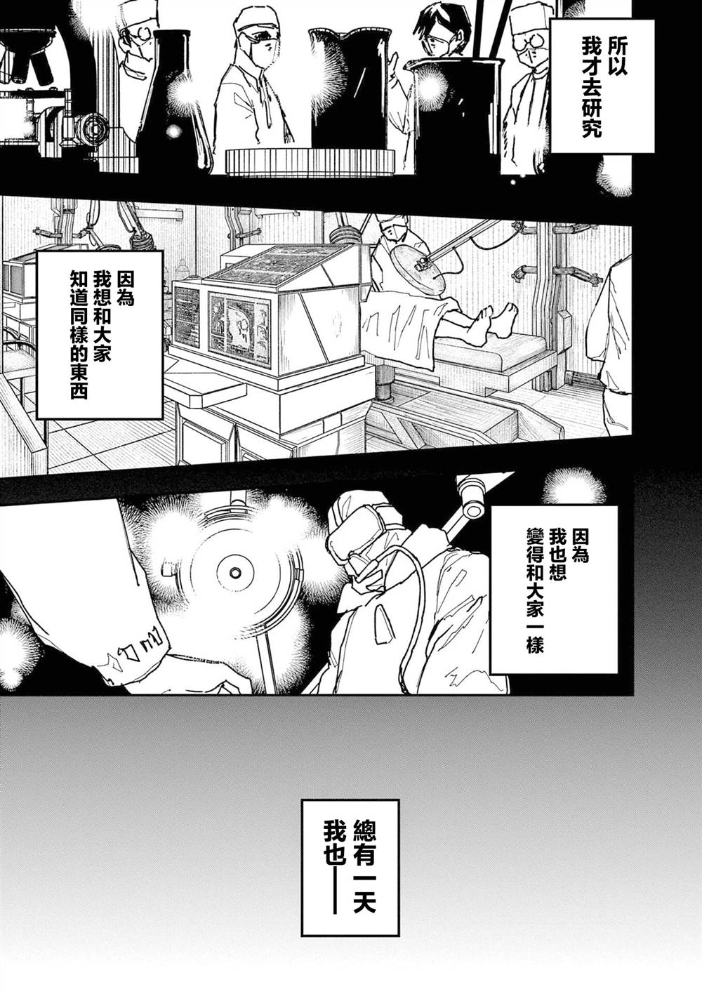 第45话4