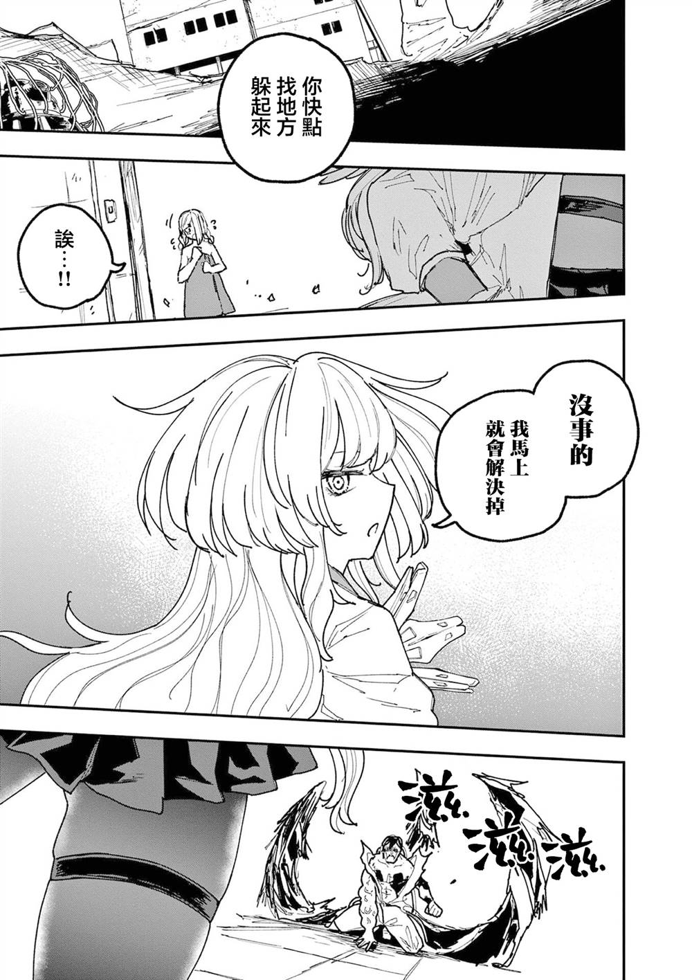 第45话6