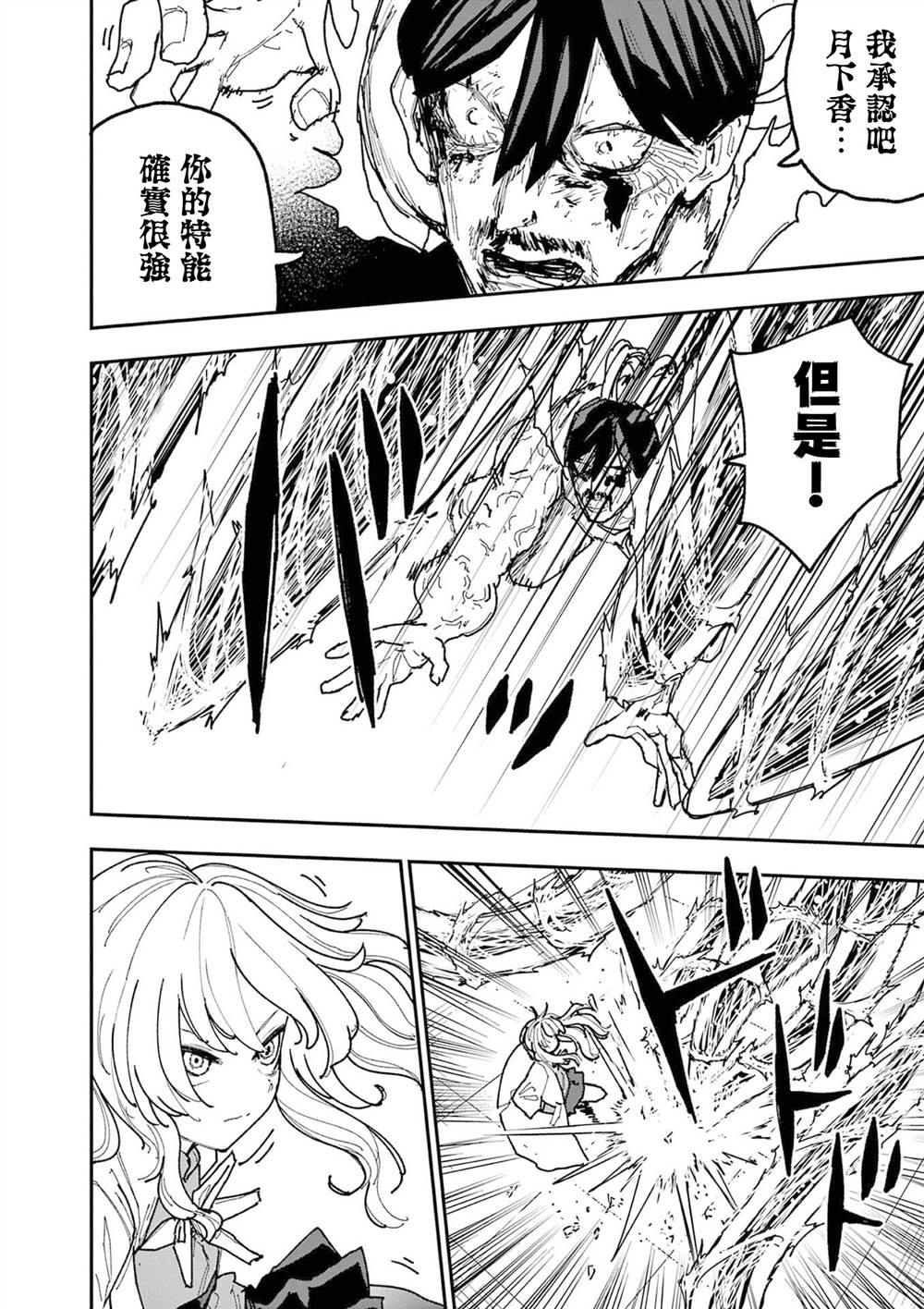 第45话7