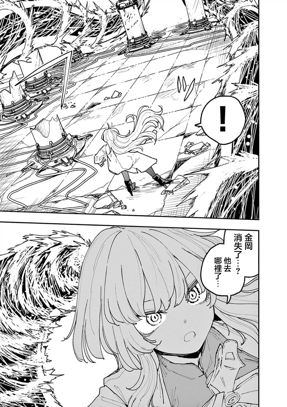 第45话8