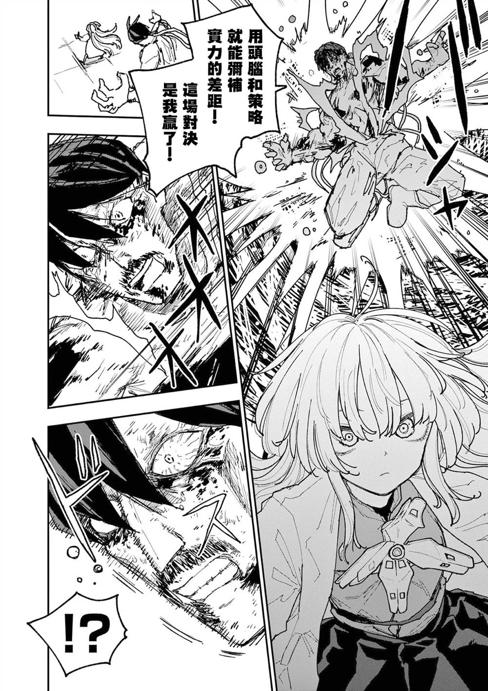 第45话9