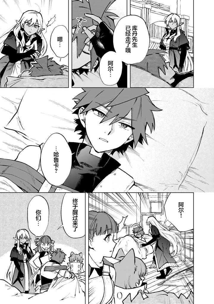 第33话12